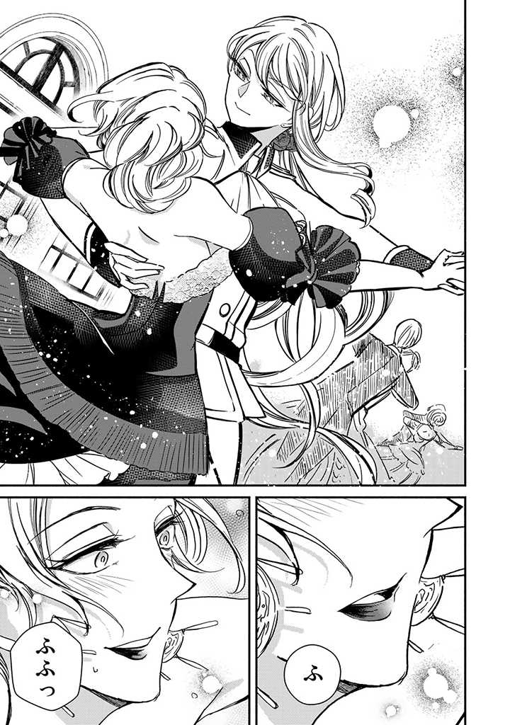 VICTORIA WINNER OSTWEN OUHI WA SEKAI DE ICHIBAN ERA SOU DE ARU - raw - Chapter 4 - https://jpdd.ccdd.to/JPDD/victoriawinnerostwenouhiwasekaideichibanerasoudearu/178158/inafpljg4cr.jpg