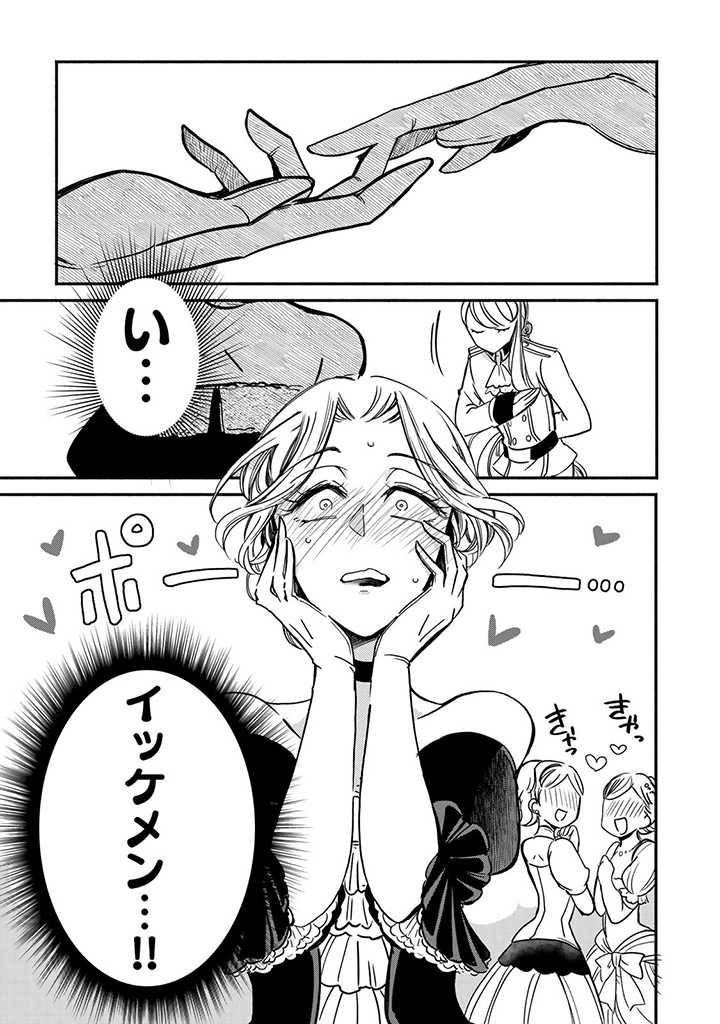 VICTORIA WINNER OSTWEN OUHI WA SEKAI DE ICHIBAN ERA SOU DE ARU - raw - Chapter 4 - https://jpdd.ccdd.to/JPDD/victoriawinnerostwenouhiwasekaideichibanerasoudearu/178158/jb3fqe3qhe0.jpg