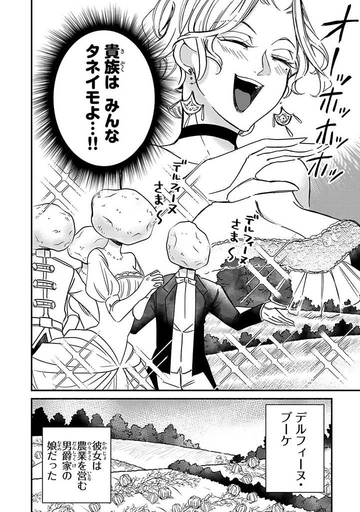 VICTORIA WINNER OSTWEN OUHI WA SEKAI DE ICHIBAN ERA SOU DE ARU - raw - Chapter 4 - https://jpdd.ccdd.to/JPDD/victoriawinnerostwenouhiwasekaideichibanerasoudearu/178158/jqdqczre2a2.jpg