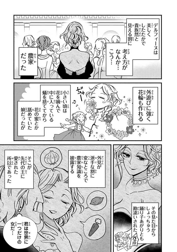 VICTORIA WINNER OSTWEN OUHI WA SEKAI DE ICHIBAN ERA SOU DE ARU - raw - Chapter 4 - https://jpdd.ccdd.to/JPDD/victoriawinnerostwenouhiwasekaideichibanerasoudearu/178158/menjw3gwm4t.jpg