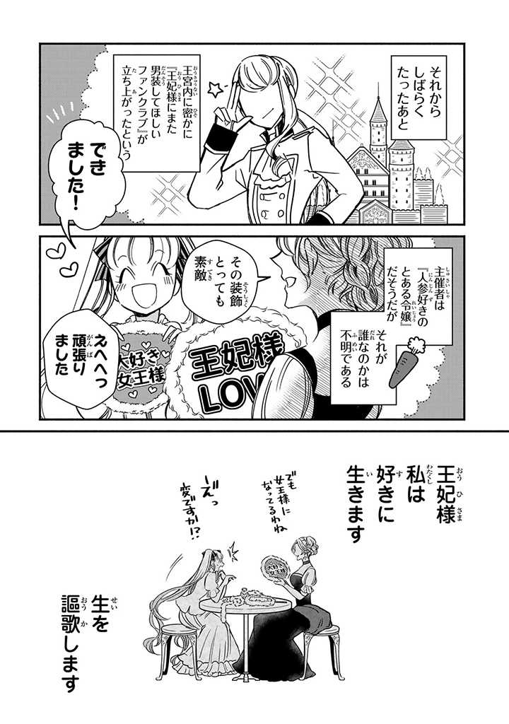 VICTORIA WINNER OSTWEN OUHI WA SEKAI DE ICHIBAN ERA SOU DE ARU - raw - Chapter 4 - https://jpdd.ccdd.to/JPDD/victoriawinnerostwenouhiwasekaideichibanerasoudearu/178158/ntihhbl4pfe.jpg