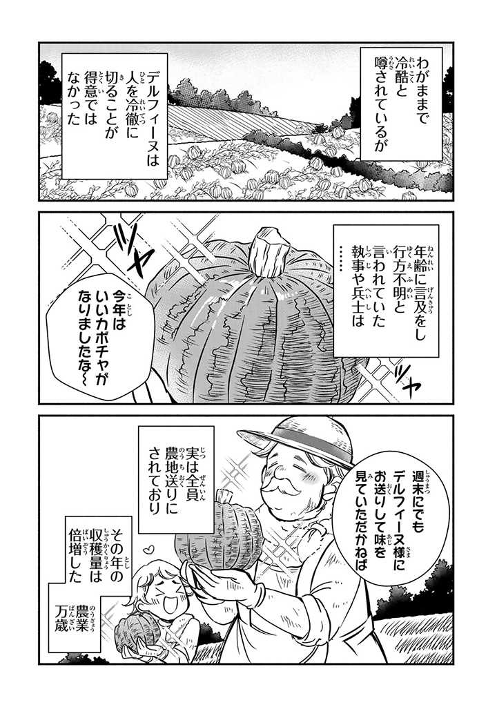 VICTORIA WINNER OSTWEN OUHI WA SEKAI DE ICHIBAN ERA SOU DE ARU - raw - Chapter 4 - https://jpdd.ccdd.to/JPDD/victoriawinnerostwenouhiwasekaideichibanerasoudearu/178158/paemenjcraz.jpg