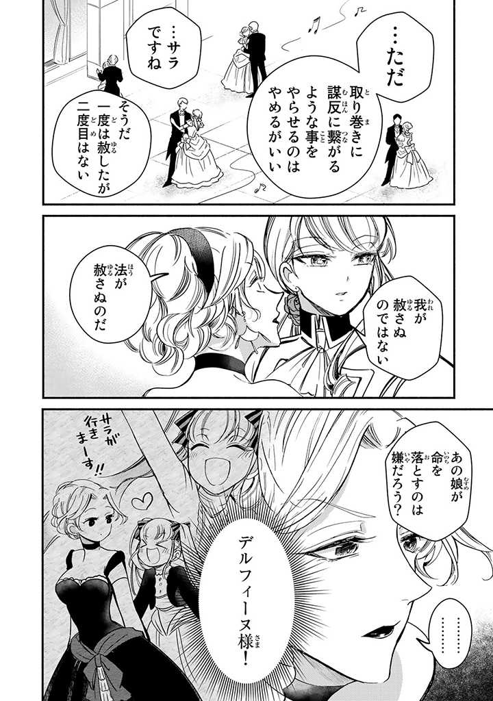 VICTORIA WINNER OSTWEN OUHI WA SEKAI DE ICHIBAN ERA SOU DE ARU - raw - Chapter 4 - https://jpdd.ccdd.to/JPDD/victoriawinnerostwenouhiwasekaideichibanerasoudearu/178158/puil3csbpkw.jpg