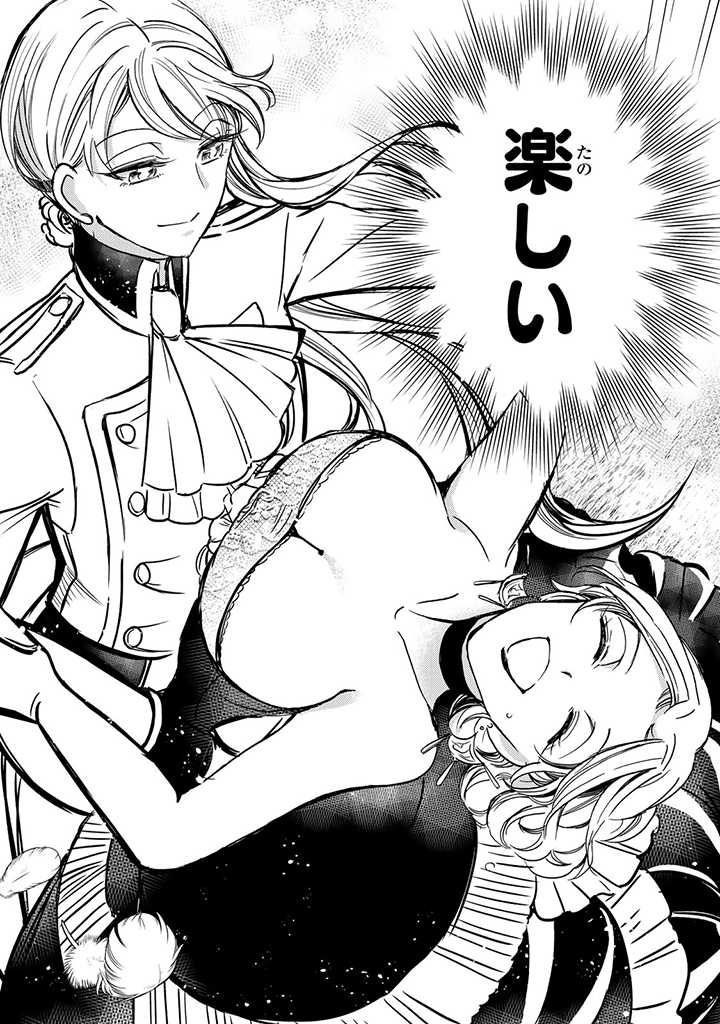 VICTORIA WINNER OSTWEN OUHI WA SEKAI DE ICHIBAN ERA SOU DE ARU - raw - Chapter 4 - https://jpdd.ccdd.to/JPDD/victoriawinnerostwenouhiwasekaideichibanerasoudearu/178158/rtogmi2v1dx.jpg