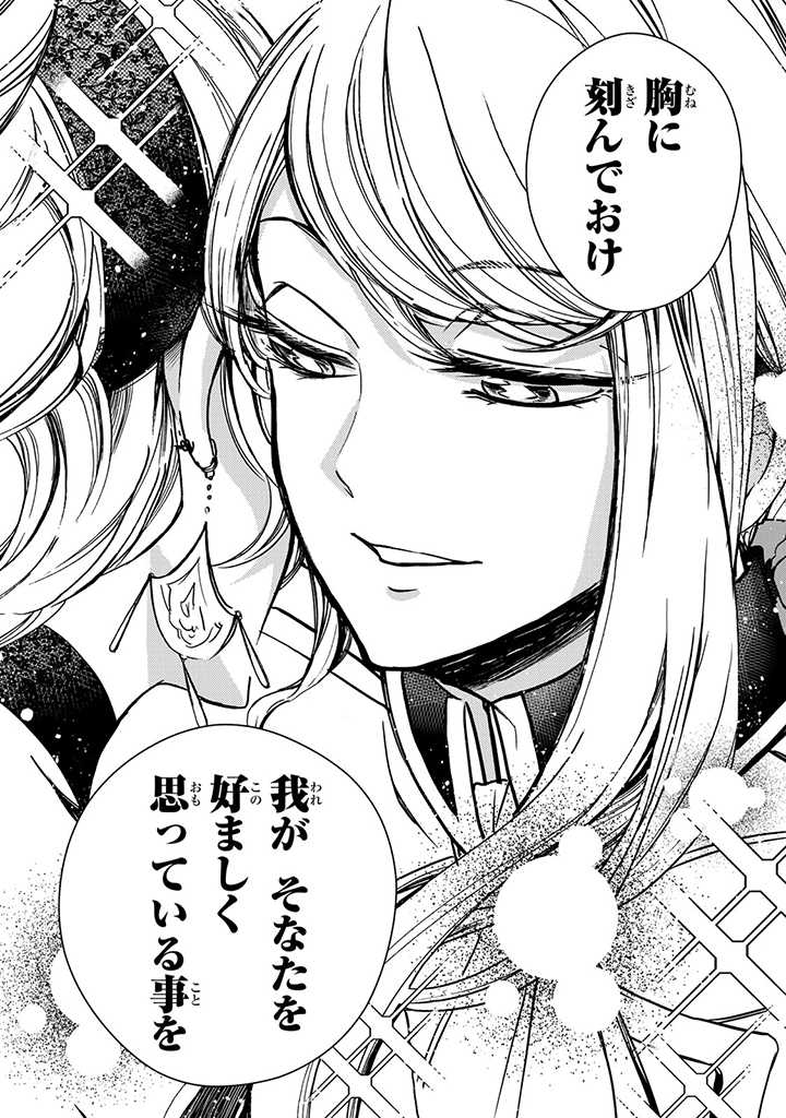 VICTORIA WINNER OSTWEN OUHI WA SEKAI DE ICHIBAN ERA SOU DE ARU - raw - Chapter 4 - https://jpdd.ccdd.to/JPDD/victoriawinnerostwenouhiwasekaideichibanerasoudearu/178158/s1wignvrdfv.jpg