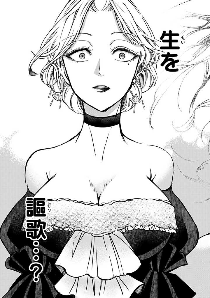 VICTORIA WINNER OSTWEN OUHI WA SEKAI DE ICHIBAN ERA SOU DE ARU - raw - Chapter 4 - https://jpdd.ccdd.to/JPDD/victoriawinnerostwenouhiwasekaideichibanerasoudearu/178158/sotvvahgjoe.jpg