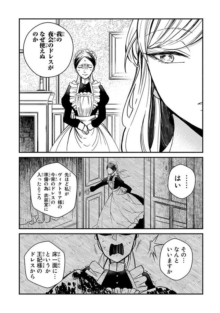 VICTORIA WINNER OSTWEN OUHI WA SEKAI DE ICHIBAN ERA SOU DE ARU - raw - Chapter 4 - https://jpdd.ccdd.to/JPDD/victoriawinnerostwenouhiwasekaideichibanerasoudearu/178158/tx1rcgcr4di.jpg