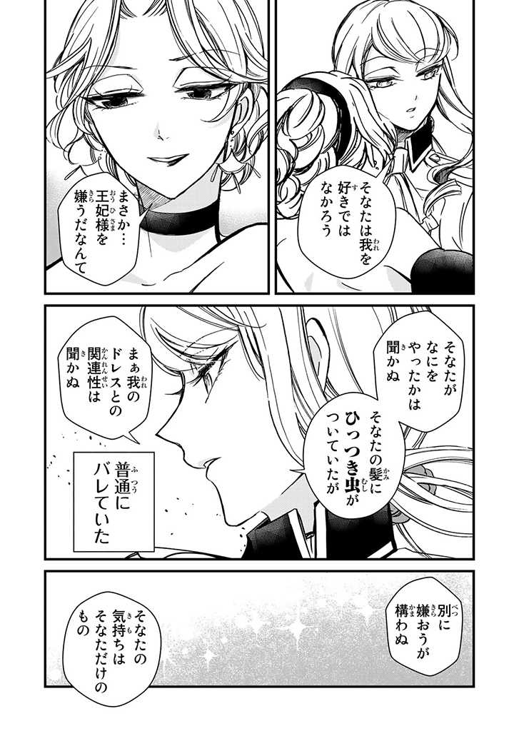 VICTORIA WINNER OSTWEN OUHI WA SEKAI DE ICHIBAN ERA SOU DE ARU - raw - Chapter 4 - https://jpdd.ccdd.to/JPDD/victoriawinnerostwenouhiwasekaideichibanerasoudearu/178158/uksocx2f034.jpg