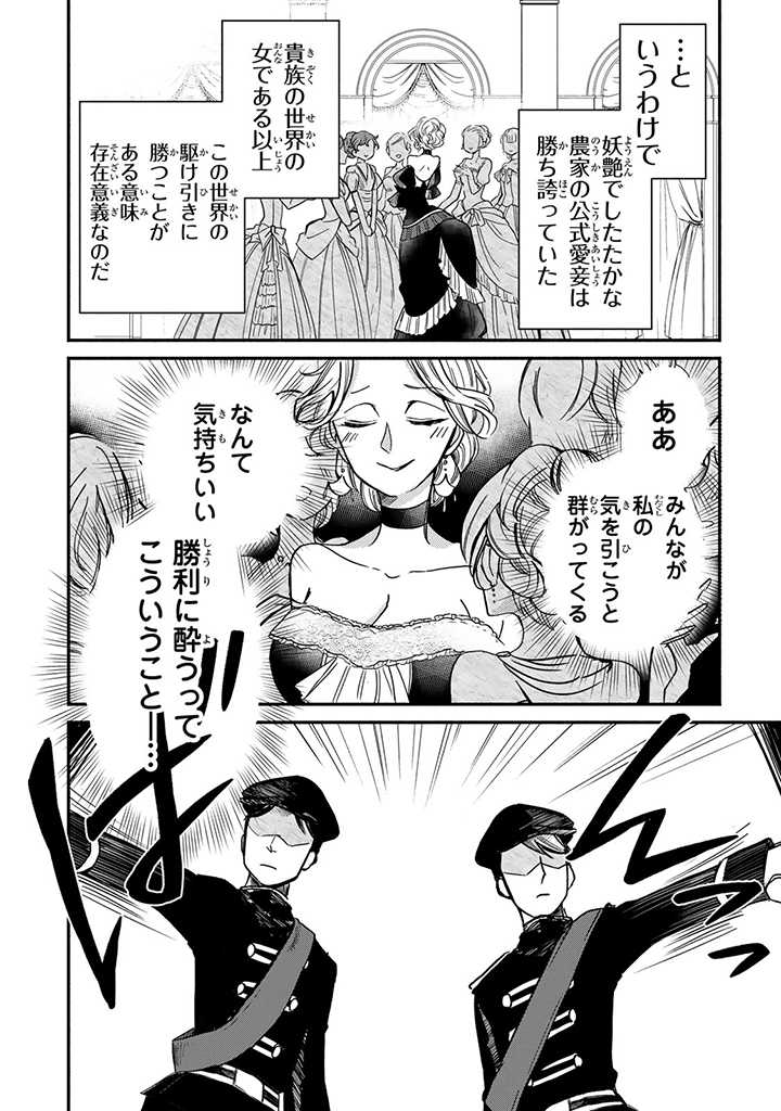 VICTORIA WINNER OSTWEN OUHI WA SEKAI DE ICHIBAN ERA SOU DE ARU - raw - Chapter 4 - https://jpdd.ccdd.to/JPDD/victoriawinnerostwenouhiwasekaideichibanerasoudearu/178158/vtdjwvywahj.jpg