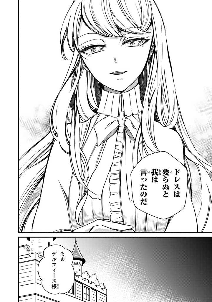 VICTORIA WINNER OSTWEN OUHI WA SEKAI DE ICHIBAN ERA SOU DE ARU - raw - Chapter 4 - https://jpdd.ccdd.to/JPDD/victoriawinnerostwenouhiwasekaideichibanerasoudearu/178158/vvsadpkwvsy.jpg