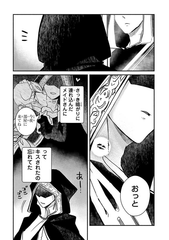 VICTORIA WINNER OSTWEN OUHI WA SEKAI DE ICHIBAN ERA SOU DE ARU - raw - Chapter 4 - https://jpdd.ccdd.to/JPDD/victoriawinnerostwenouhiwasekaideichibanerasoudearu/178158/vymgbqnlhdc.jpg
