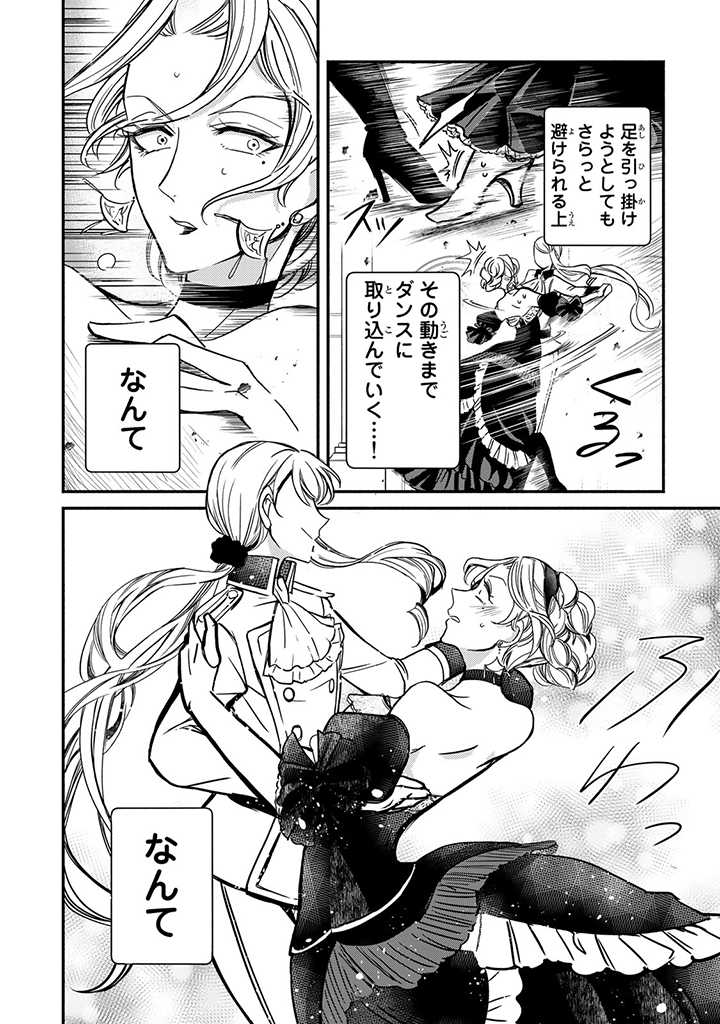 VICTORIA WINNER OSTWEN OUHI WA SEKAI DE ICHIBAN ERA SOU DE ARU - raw - Chapter 4 - https://jpdd.ccdd.to/JPDD/victoriawinnerostwenouhiwasekaideichibanerasoudearu/178158/wu5wacisiuv.jpg