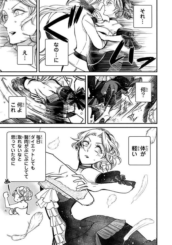 VICTORIA WINNER OSTWEN OUHI WA SEKAI DE ICHIBAN ERA SOU DE ARU - raw - Chapter 4 - https://jpdd.ccdd.to/JPDD/victoriawinnerostwenouhiwasekaideichibanerasoudearu/178158/ygp0ylppb2v.jpg