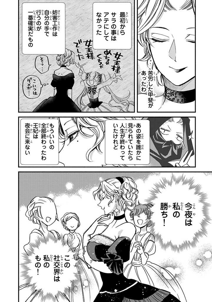VICTORIA WINNER OSTWEN OUHI WA SEKAI DE ICHIBAN ERA SOU DE ARU - raw - Chapter 4 - https://jpdd.ccdd.to/JPDD/victoriawinnerostwenouhiwasekaideichibanerasoudearu/178158/yph4mnsgjpc.jpg