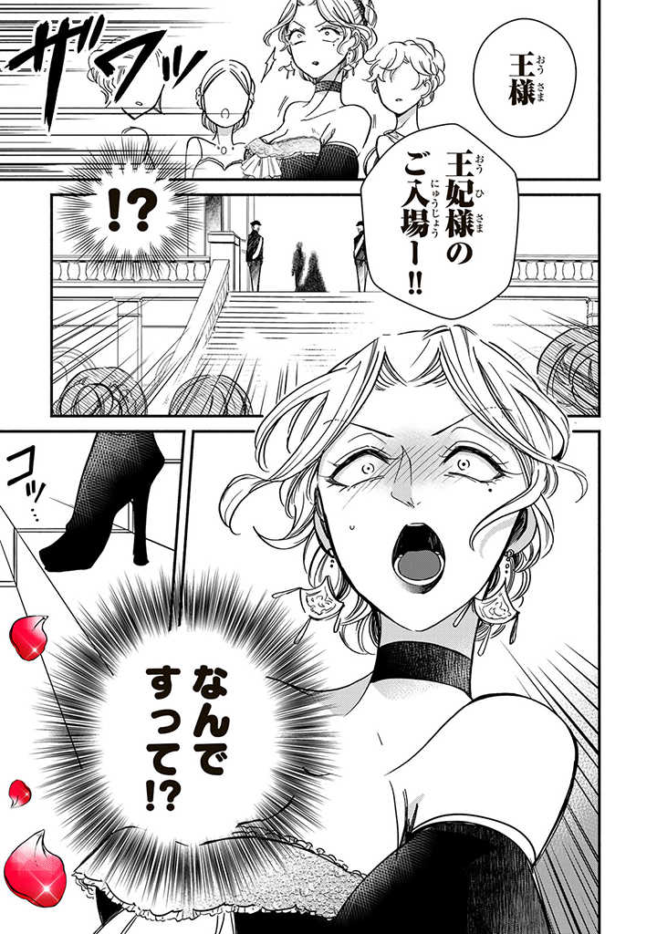 VICTORIA WINNER OSTWEN OUHI WA SEKAI DE ICHIBAN ERA SOU DE ARU - raw - Chapter 4 - https://jpdd.ccdd.to/JPDD/victoriawinnerostwenouhiwasekaideichibanerasoudearu/178158/ysm5lqn2w5e.jpg