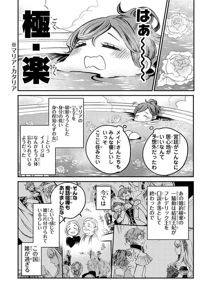 VICTORIA WINNER OSTWEN OUHI WA SEKAI DE ICHIBAN ERA SOU DE ARU - raw - Chapter 5 - https://jpdd.ccdd.to/JPDD/victoriawinnerostwenouhiwasekaideichibanerasoudearu/178211/1lraarbc5cj.jpg