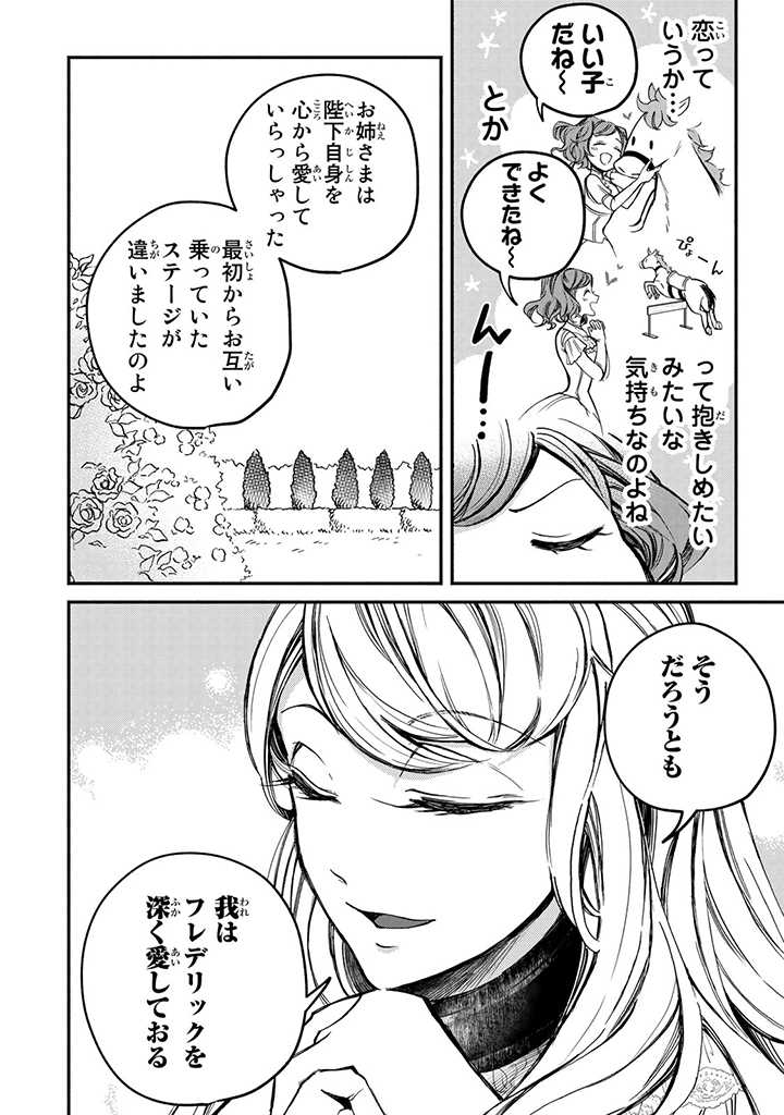 VICTORIA WINNER OSTWEN OUHI WA SEKAI DE ICHIBAN ERA SOU DE ARU - raw - Chapter 5 - https://jpdd.ccdd.to/JPDD/victoriawinnerostwenouhiwasekaideichibanerasoudearu/178211/1zdpzljviff.jpg