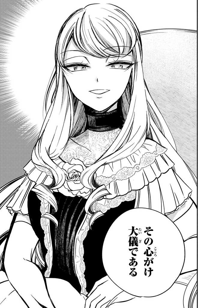 VICTORIA WINNER OSTWEN OUHI WA SEKAI DE ICHIBAN ERA SOU DE ARU - raw - Chapter 5 - https://jpdd.ccdd.to/JPDD/victoriawinnerostwenouhiwasekaideichibanerasoudearu/178211/2rsgubpvet1.jpg