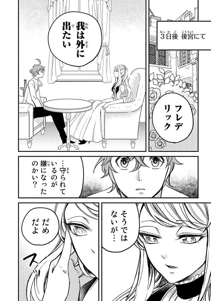 VICTORIA WINNER OSTWEN OUHI WA SEKAI DE ICHIBAN ERA SOU DE ARU - raw - Chapter 5 - https://jpdd.ccdd.to/JPDD/victoriawinnerostwenouhiwasekaideichibanerasoudearu/178211/2w2djlarqvr.jpg