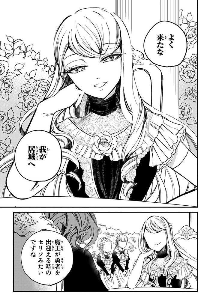 VICTORIA WINNER OSTWEN OUHI WA SEKAI DE ICHIBAN ERA SOU DE ARU - raw - Chapter 5 - https://jpdd.ccdd.to/JPDD/victoriawinnerostwenouhiwasekaideichibanerasoudearu/178211/35syf2wauyk.jpg