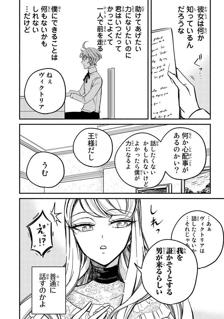 VICTORIA WINNER OSTWEN OUHI WA SEKAI DE ICHIBAN ERA SOU DE ARU - raw - Chapter 5 - https://jpdd.ccdd.to/JPDD/victoriawinnerostwenouhiwasekaideichibanerasoudearu/178211/3sedkezdxrz.jpg