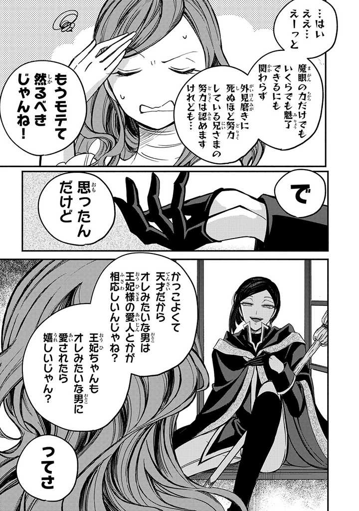 VICTORIA WINNER OSTWEN OUHI WA SEKAI DE ICHIBAN ERA SOU DE ARU - raw - Chapter 5 - https://jpdd.ccdd.to/JPDD/victoriawinnerostwenouhiwasekaideichibanerasoudearu/178211/4z412zvwzag.jpg