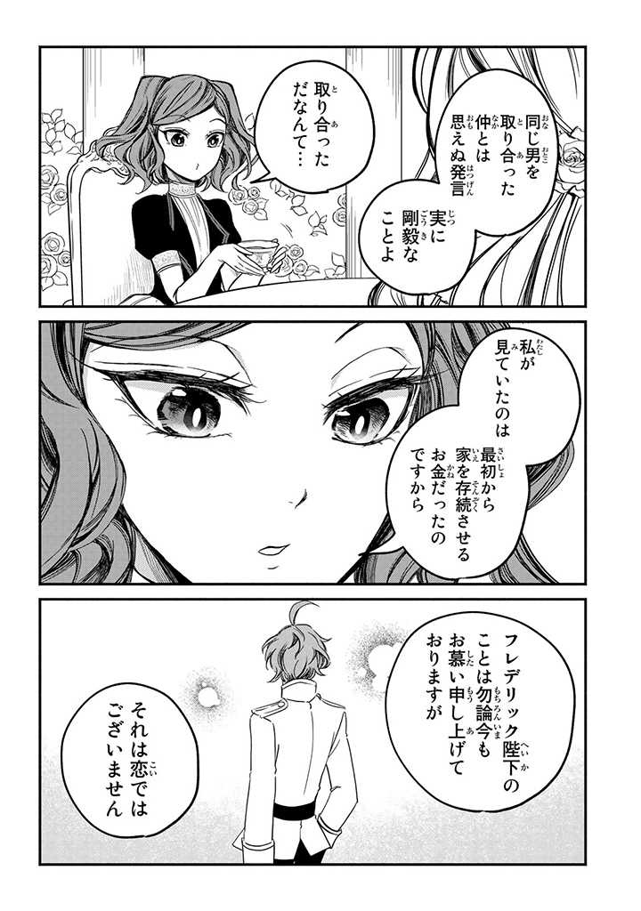 VICTORIA WINNER OSTWEN OUHI WA SEKAI DE ICHIBAN ERA SOU DE ARU - raw - Chapter 5 - https://jpdd.ccdd.to/JPDD/victoriawinnerostwenouhiwasekaideichibanerasoudearu/178211/afeqcgqigzk.jpg