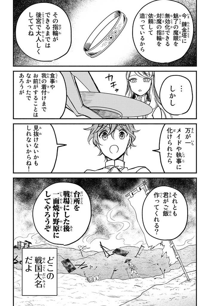 VICTORIA WINNER OSTWEN OUHI WA SEKAI DE ICHIBAN ERA SOU DE ARU - raw - Chapter 5 - https://jpdd.ccdd.to/JPDD/victoriawinnerostwenouhiwasekaideichibanerasoudearu/178211/akuwaqlxwde.jpg