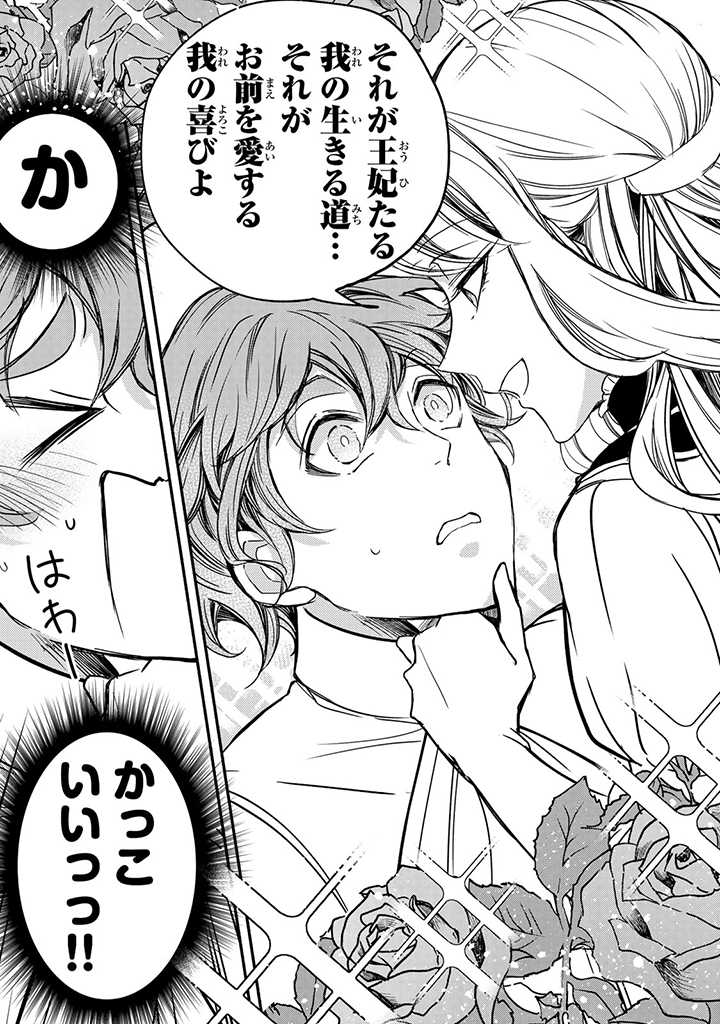 VICTORIA WINNER OSTWEN OUHI WA SEKAI DE ICHIBAN ERA SOU DE ARU - raw - Chapter 5 - https://jpdd.ccdd.to/JPDD/victoriawinnerostwenouhiwasekaideichibanerasoudearu/178211/b54roqx2ivf.jpg
