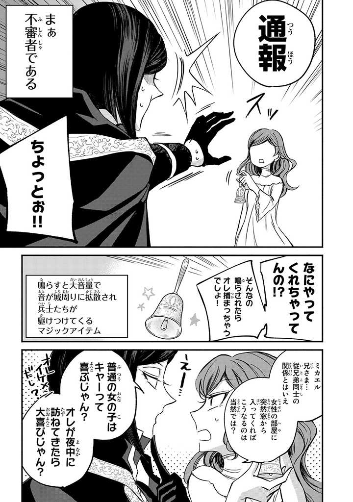 VICTORIA WINNER OSTWEN OUHI WA SEKAI DE ICHIBAN ERA SOU DE ARU - raw - Chapter 5 - https://jpdd.ccdd.to/JPDD/victoriawinnerostwenouhiwasekaideichibanerasoudearu/178211/fgvuhu0ne0w.jpg