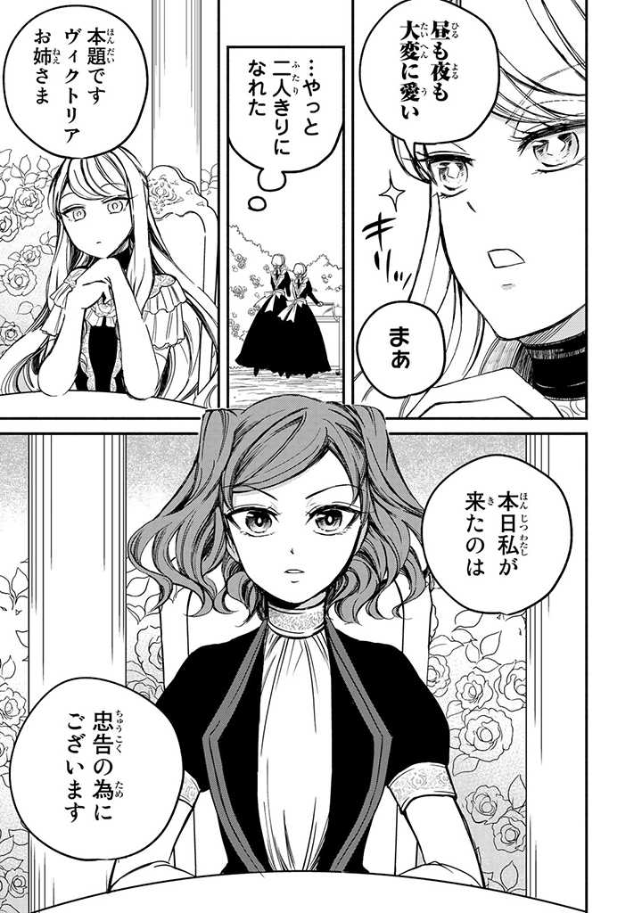 VICTORIA WINNER OSTWEN OUHI WA SEKAI DE ICHIBAN ERA SOU DE ARU - raw - Chapter 5 - https://jpdd.ccdd.to/JPDD/victoriawinnerostwenouhiwasekaideichibanerasoudearu/178211/gyuzbijsogi.jpg