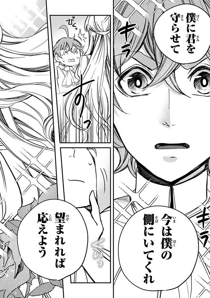VICTORIA WINNER OSTWEN OUHI WA SEKAI DE ICHIBAN ERA SOU DE ARU - raw - Chapter 5 - https://jpdd.ccdd.to/JPDD/victoriawinnerostwenouhiwasekaideichibanerasoudearu/178211/h2g2pfkzbvy.jpg