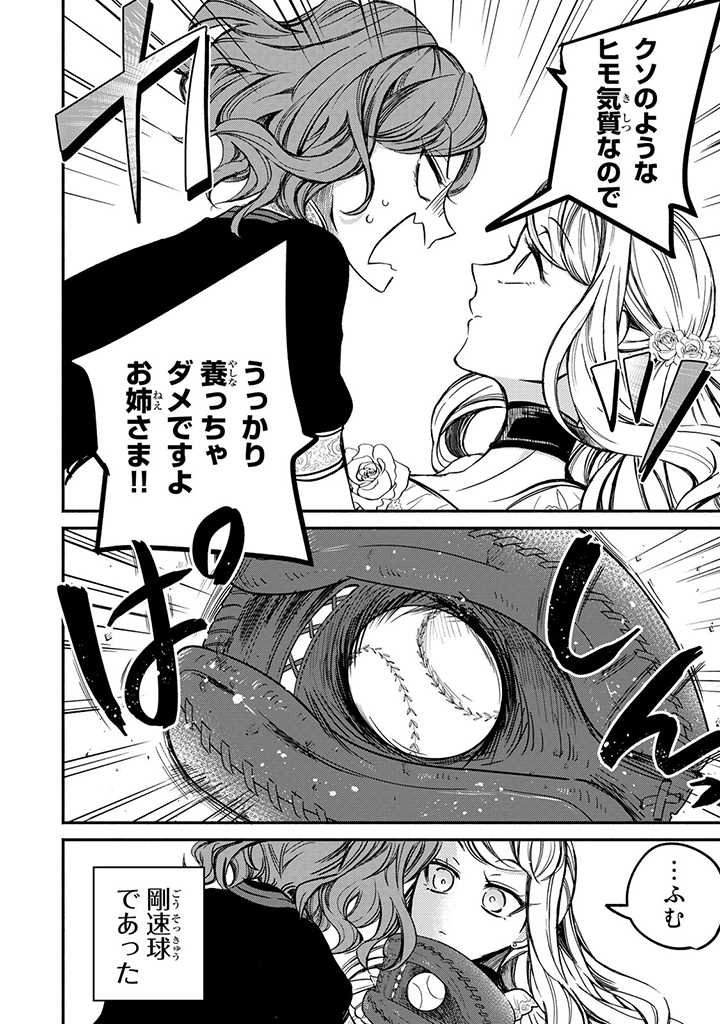 VICTORIA WINNER OSTWEN OUHI WA SEKAI DE ICHIBAN ERA SOU DE ARU - raw - Chapter 5 - https://jpdd.ccdd.to/JPDD/victoriawinnerostwenouhiwasekaideichibanerasoudearu/178211/h2rfjgbhpsf.jpg