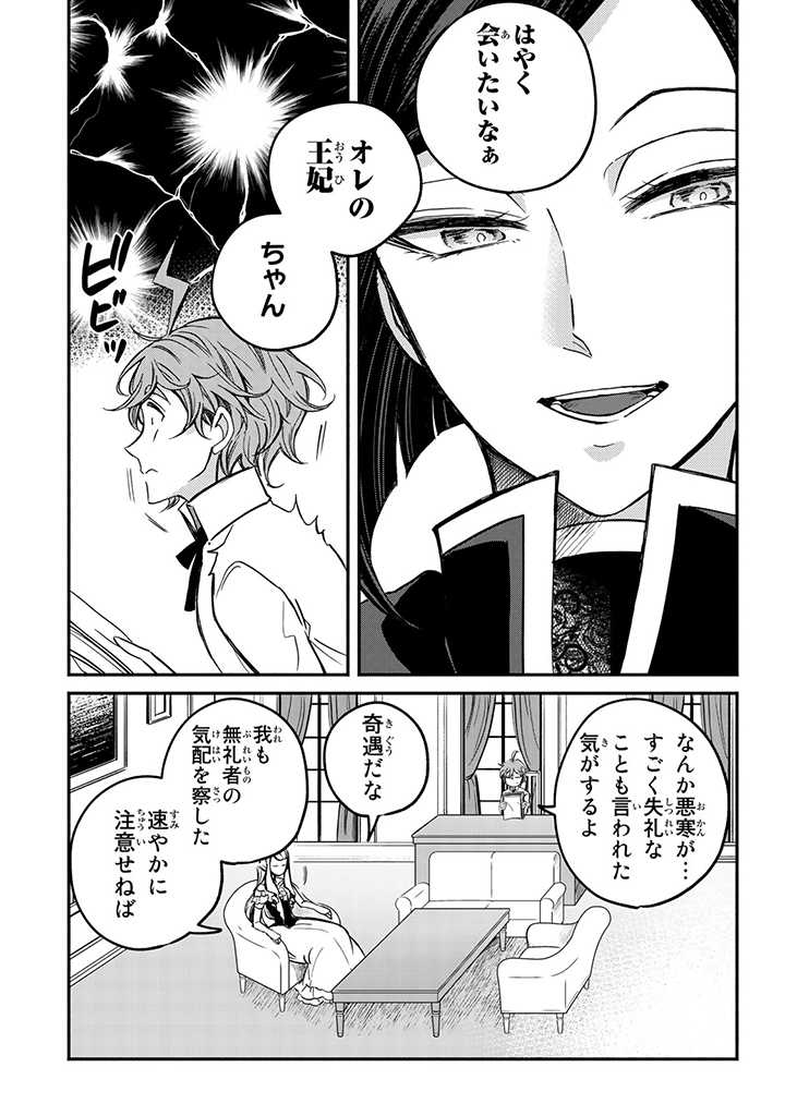 VICTORIA WINNER OSTWEN OUHI WA SEKAI DE ICHIBAN ERA SOU DE ARU - raw - Chapter 5 - https://jpdd.ccdd.to/JPDD/victoriawinnerostwenouhiwasekaideichibanerasoudearu/178211/jnf5l4cf4p4.jpg