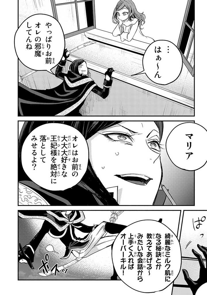 VICTORIA WINNER OSTWEN OUHI WA SEKAI DE ICHIBAN ERA SOU DE ARU - raw - Chapter 5 - https://jpdd.ccdd.to/JPDD/victoriawinnerostwenouhiwasekaideichibanerasoudearu/178211/k3jcgrkug0t.jpg