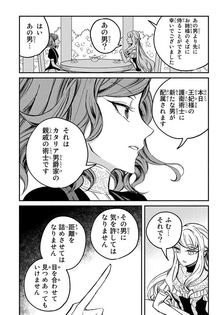 VICTORIA WINNER OSTWEN OUHI WA SEKAI DE ICHIBAN ERA SOU DE ARU - raw - Chapter 5 - https://jpdd.ccdd.to/JPDD/victoriawinnerostwenouhiwasekaideichibanerasoudearu/178211/l5vgtlbpe3z.jpg