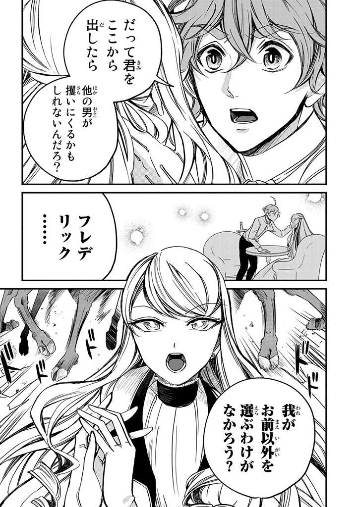 VICTORIA WINNER OSTWEN OUHI WA SEKAI DE ICHIBAN ERA SOU DE ARU - raw - Chapter 5 - https://jpdd.ccdd.to/JPDD/victoriawinnerostwenouhiwasekaideichibanerasoudearu/178211/m2yv1toeqza.jpg