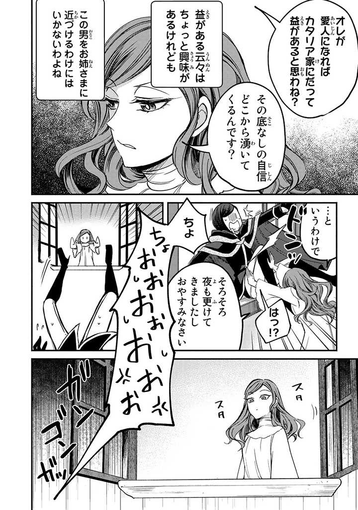 VICTORIA WINNER OSTWEN OUHI WA SEKAI DE ICHIBAN ERA SOU DE ARU - raw - Chapter 5 - https://jpdd.ccdd.to/JPDD/victoriawinnerostwenouhiwasekaideichibanerasoudearu/178211/nzjszhk2xma.jpg