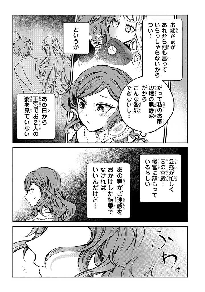 VICTORIA WINNER OSTWEN OUHI WA SEKAI DE ICHIBAN ERA SOU DE ARU - raw - Chapter 5 - https://jpdd.ccdd.to/JPDD/victoriawinnerostwenouhiwasekaideichibanerasoudearu/178211/o2ttebhlzlr.jpg