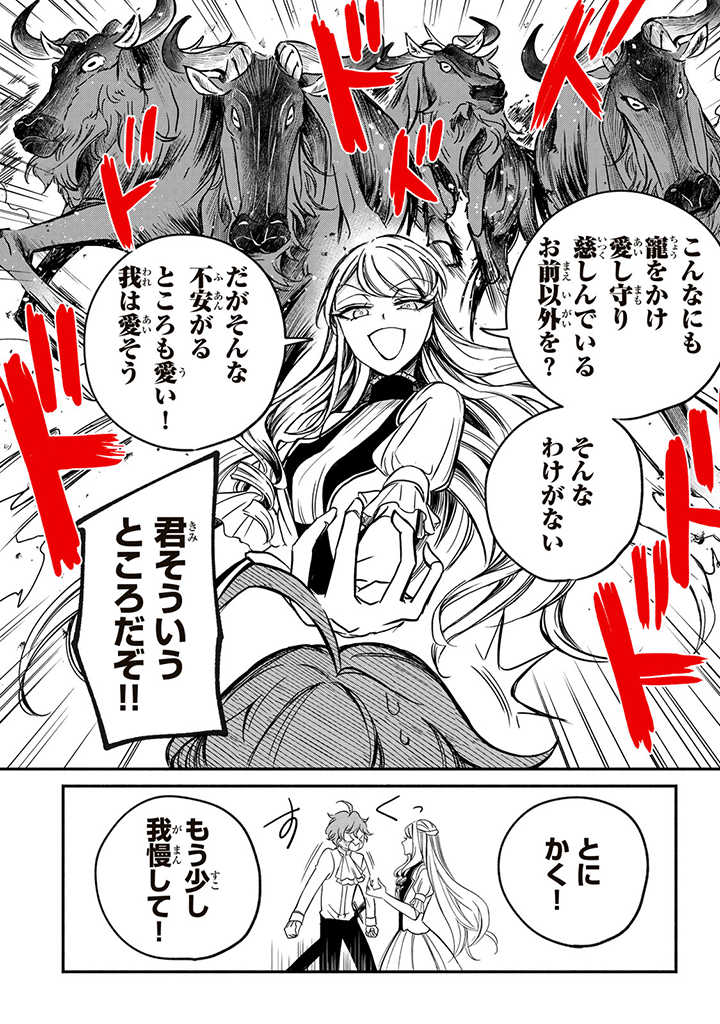 VICTORIA WINNER OSTWEN OUHI WA SEKAI DE ICHIBAN ERA SOU DE ARU - raw - Chapter 5 - https://jpdd.ccdd.to/JPDD/victoriawinnerostwenouhiwasekaideichibanerasoudearu/178211/pkb5lod0bub.jpg