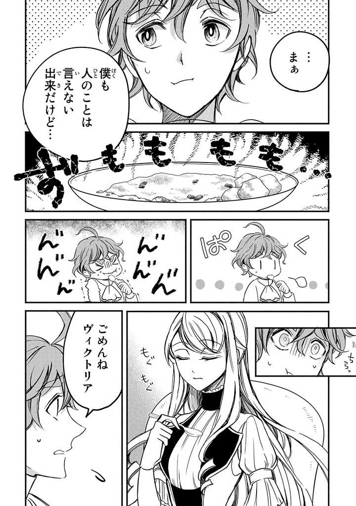 VICTORIA WINNER OSTWEN OUHI WA SEKAI DE ICHIBAN ERA SOU DE ARU - raw - Chapter 5 - https://jpdd.ccdd.to/JPDD/victoriawinnerostwenouhiwasekaideichibanerasoudearu/178211/rg3wdzzyi1u.jpg