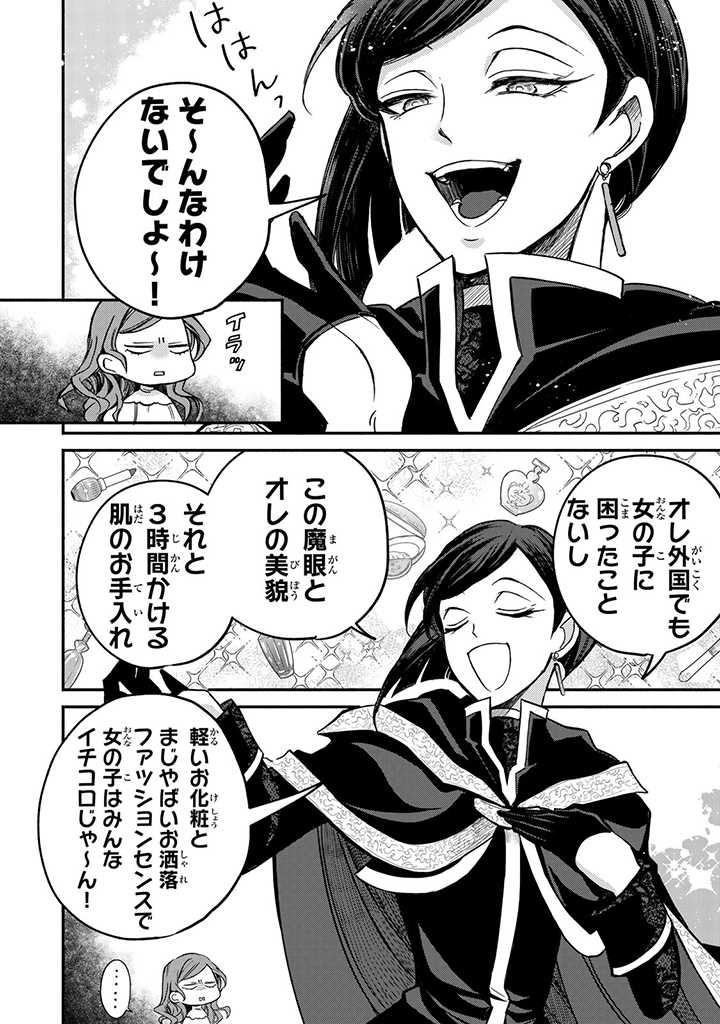 VICTORIA WINNER OSTWEN OUHI WA SEKAI DE ICHIBAN ERA SOU DE ARU - raw - Chapter 5 - https://jpdd.ccdd.to/JPDD/victoriawinnerostwenouhiwasekaideichibanerasoudearu/178211/rsi0n4h3r1g.jpg