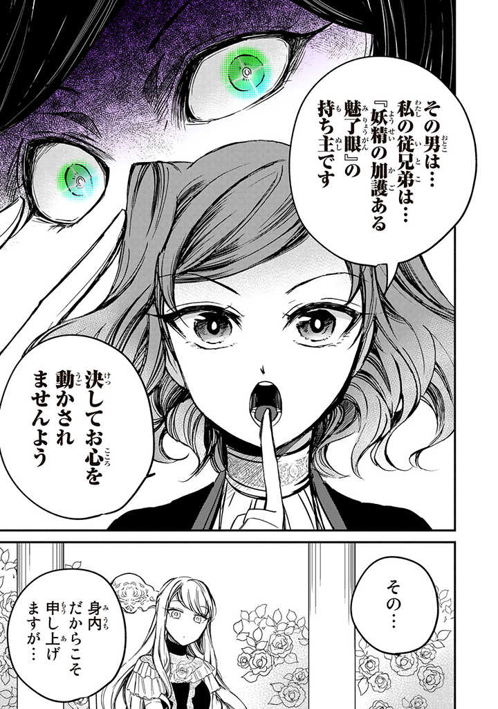 VICTORIA WINNER OSTWEN OUHI WA SEKAI DE ICHIBAN ERA SOU DE ARU - raw - Chapter 5 - https://jpdd.ccdd.to/JPDD/victoriawinnerostwenouhiwasekaideichibanerasoudearu/178211/rxdj0l2hj0q.jpg