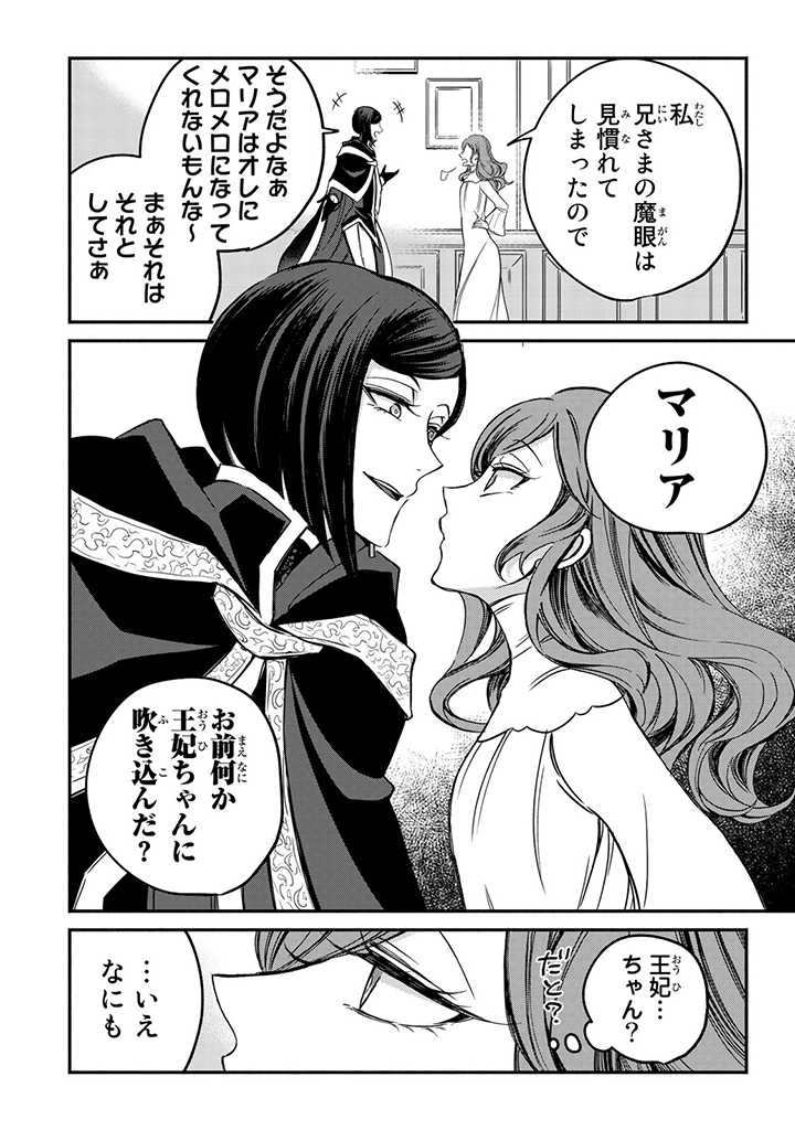 VICTORIA WINNER OSTWEN OUHI WA SEKAI DE ICHIBAN ERA SOU DE ARU - raw - Chapter 5 - https://jpdd.ccdd.to/JPDD/victoriawinnerostwenouhiwasekaideichibanerasoudearu/178211/sfiycgusrlv.jpg