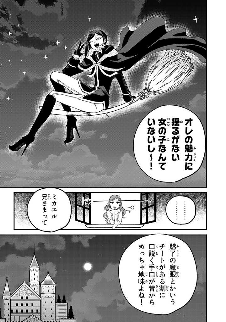 VICTORIA WINNER OSTWEN OUHI WA SEKAI DE ICHIBAN ERA SOU DE ARU - raw - Chapter 5 - https://jpdd.ccdd.to/JPDD/victoriawinnerostwenouhiwasekaideichibanerasoudearu/178211/skn3kyaerh5.jpg