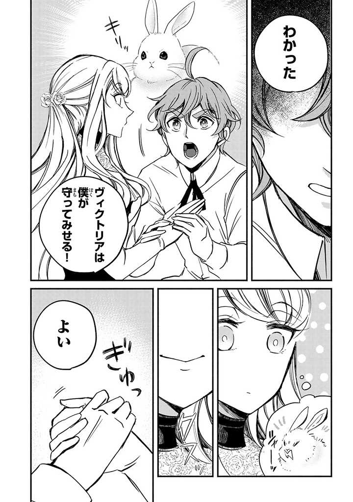VICTORIA WINNER OSTWEN OUHI WA SEKAI DE ICHIBAN ERA SOU DE ARU - raw - Chapter 5 - https://jpdd.ccdd.to/JPDD/victoriawinnerostwenouhiwasekaideichibanerasoudearu/178211/smh2t2vwlsv.jpg