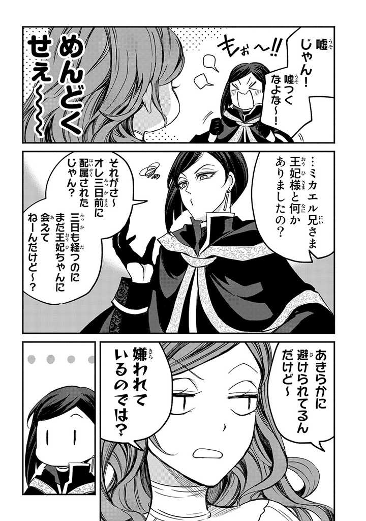 VICTORIA WINNER OSTWEN OUHI WA SEKAI DE ICHIBAN ERA SOU DE ARU - raw - Chapter 5 - https://jpdd.ccdd.to/JPDD/victoriawinnerostwenouhiwasekaideichibanerasoudearu/178211/u0mqhb2gj2g.jpg