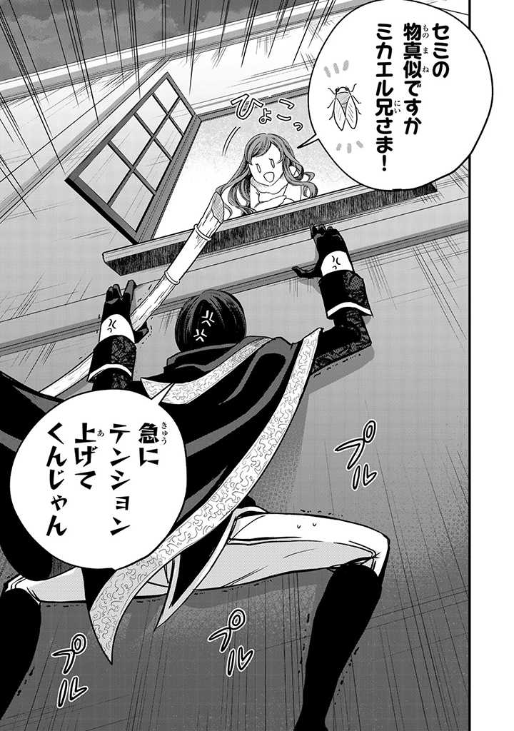 VICTORIA WINNER OSTWEN OUHI WA SEKAI DE ICHIBAN ERA SOU DE ARU - raw - Chapter 5 - https://jpdd.ccdd.to/JPDD/victoriawinnerostwenouhiwasekaideichibanerasoudearu/178211/vk1va3cgsob.jpg