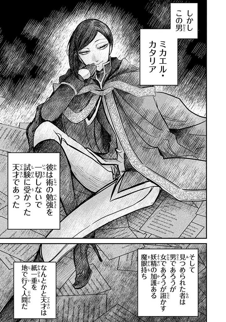 VICTORIA WINNER OSTWEN OUHI WA SEKAI DE ICHIBAN ERA SOU DE ARU - raw - Chapter 5 - https://jpdd.ccdd.to/JPDD/victoriawinnerostwenouhiwasekaideichibanerasoudearu/178211/wn3cjuvil3e.jpg