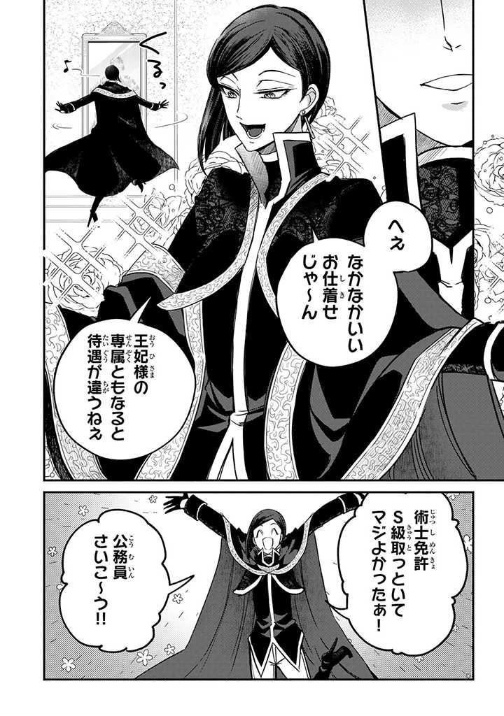 VICTORIA WINNER OSTWEN OUHI WA SEKAI DE ICHIBAN ERA SOU DE ARU - raw - Chapter 5 - https://jpdd.ccdd.to/JPDD/victoriawinnerostwenouhiwasekaideichibanerasoudearu/178211/xjnx12sumxp.jpg